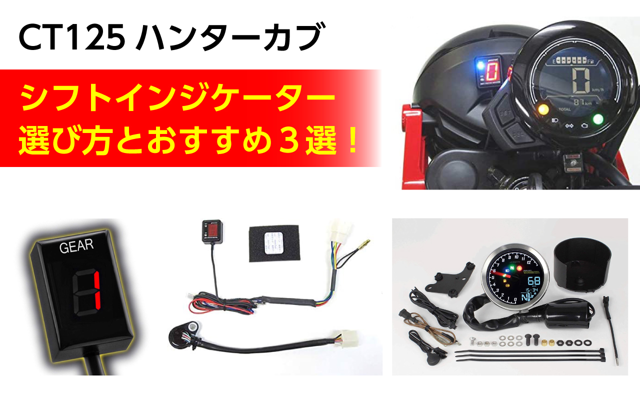 半額 バイク用品 電装系<br>プロテック Protec シフトポジション