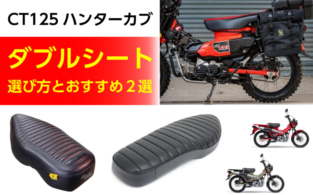 としさん専用 CT125 ハンターカブ センターボックス ニーグリップ 