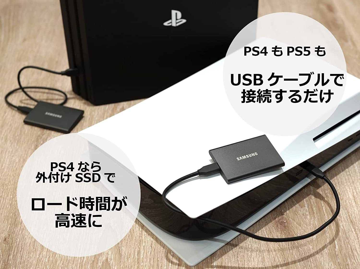 PS5のUSB拡張ストレージの選び方とおすすめ3選！容量不足を解決！PS4のデータも高速転送！ hattablog
